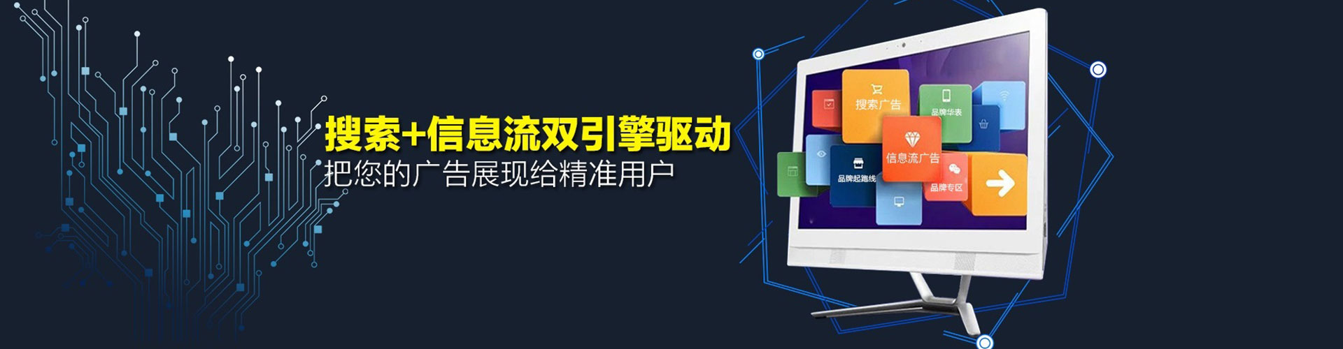 同江信息流竞价