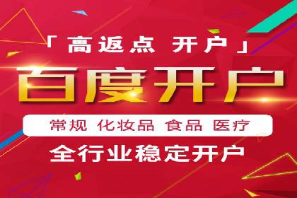 案例研究：百度竞价托管助力企业转型
